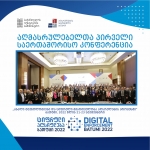 Рати Брегадзе: «Национальное бюро исполнения в исполнительное производство внедряет цифровое управление»