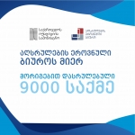 Брегадзе Рати: 