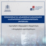 Functionally and systematically updated program of enforcement proceedings